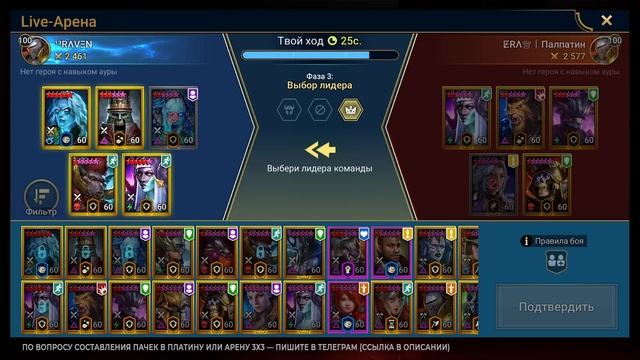 ? МОРТАЛ КОМБАТ | СЕРИЯ 8 ? Нагоняю на ЛАЙФ АРЕНЕ в Raid Shadow Legends смотреть онлайн