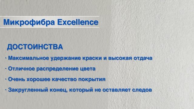 Советы Pentrilo: Какой валик использовать при работе с латексными красками? смотреть онлайн