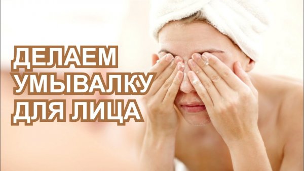 Умывалка из Базы для скрабов | ITCRUS MARKET