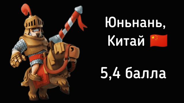 Самые мощные землетрясения в мире: смотреть онлайн