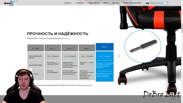 Мое Новое Игровое Кресло AeroCool AC 120|Подарок От Подписчиков! смотреть онлайн