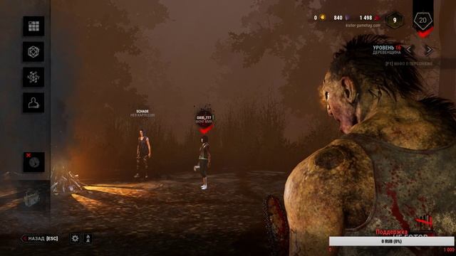 [СТРИМ] Dead by Daylight смотреть онлайн