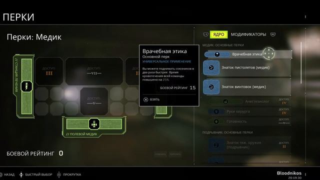 Aliens: Fireteam Elite. Опять первая глава. Кооп прохождение #3 смотреть онлайн