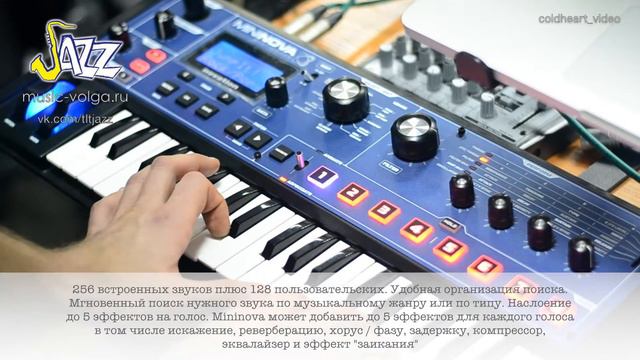 NOVATION MININOVA
