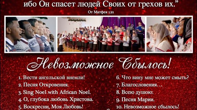 Sing Noel With African Noel