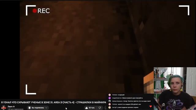 АлчеРЕАКЦИЯ Линч - Я УЗНАЛ ЧТО СКРЫВАЮТ УЧЕНЫЕ В ЗОНЕ 51. AREA 51 [ЧАСТЬ 4] - СТРАШИЛКИ В МАЙНКРАФТ смотреть онлайн
