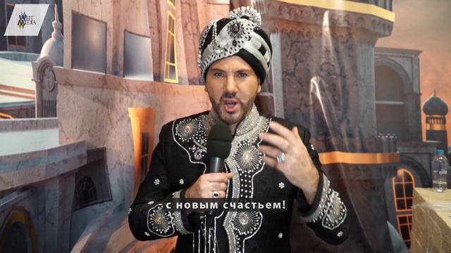 Авраам Руссо поздравляет с Новым годом!