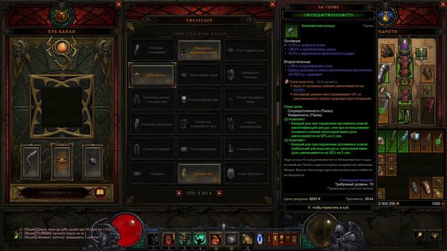 "Бешеный" Варвар [PTR 2.3] [Diablo 3] смотреть онлайн