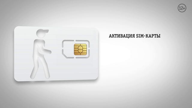 Замена SIM-карты без обращения в офис смотреть онлайн