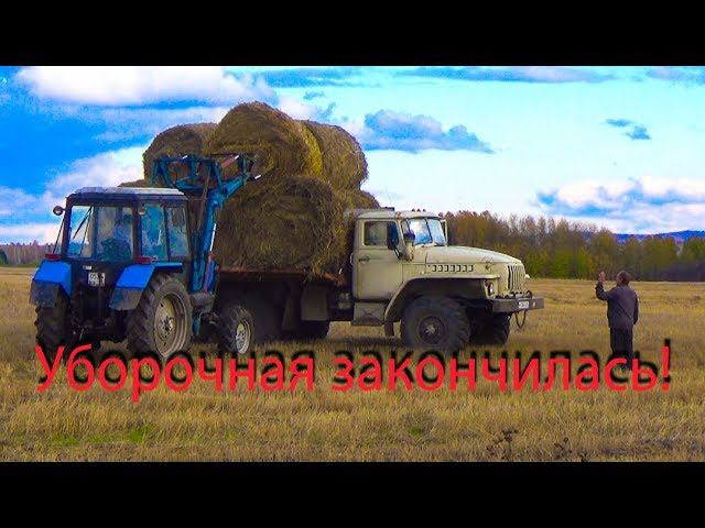 Возим солому.Тест интернета в поле.Осмотр ремней Mitsuboshi