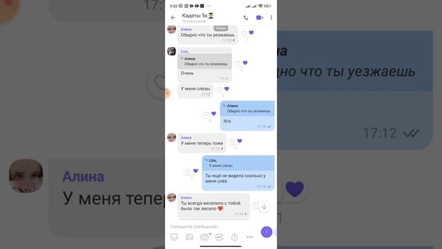 прощание с одноклассниками •перехожу в другую школу• смотреть онлайн