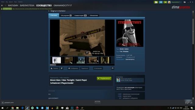 Урок по Source Filmmaker (Импорт моделей из мастерской Garry's Mod) - #12 смотреть онлайн