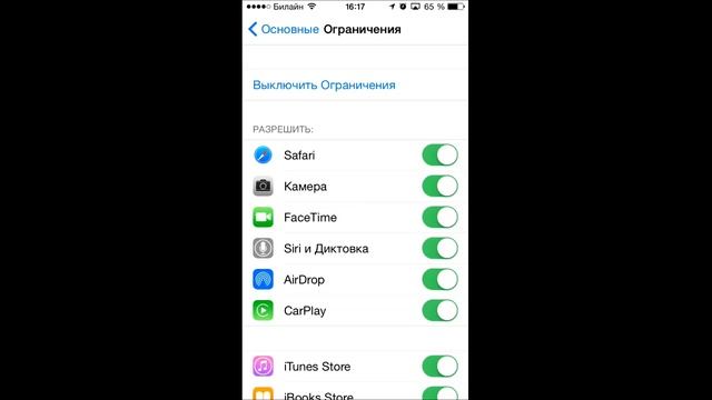 Как ограничить использование iPhone или Родительский контроль на iOS смотреть онлайн