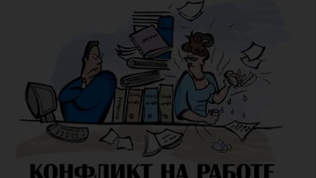 Конфликт..общество 8 класс.. смотреть онлайн