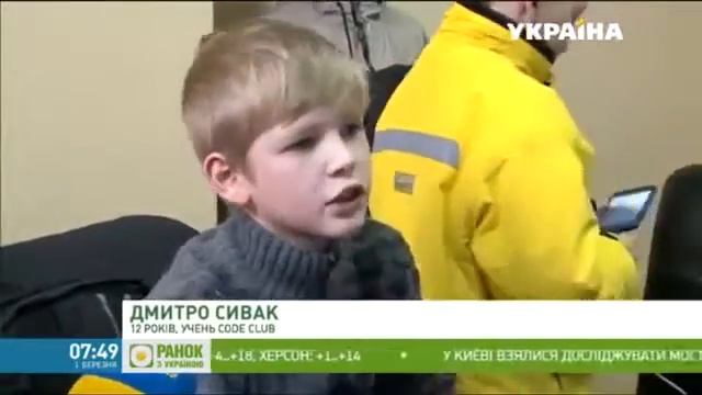 В Украине открылись бесплатные курсы программирования / Ранок з Україною смотреть онлайн