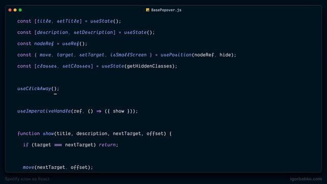 React JS Tailwind CSS Spotify клон #73 - Хук useClickAway смотреть онлайн
