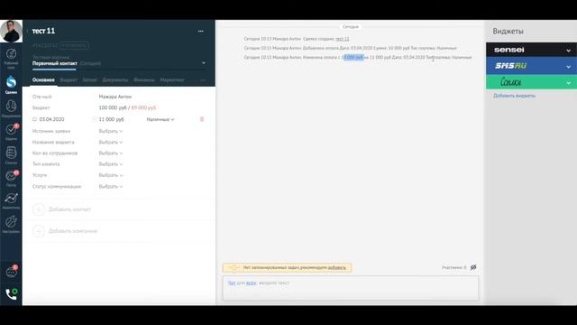 Виджет Дебиторка / amoCRM смотреть онлайн