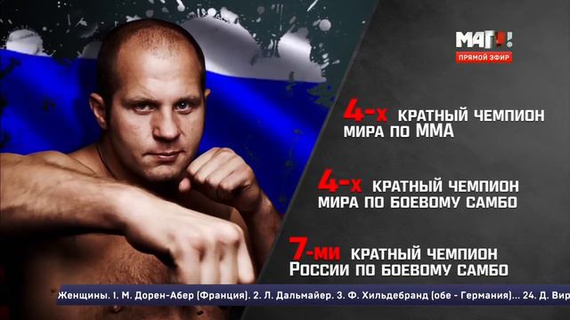 Федор Емельяненко будит соперник Джайдип Сингх на 31 декабря смотреть онлайн