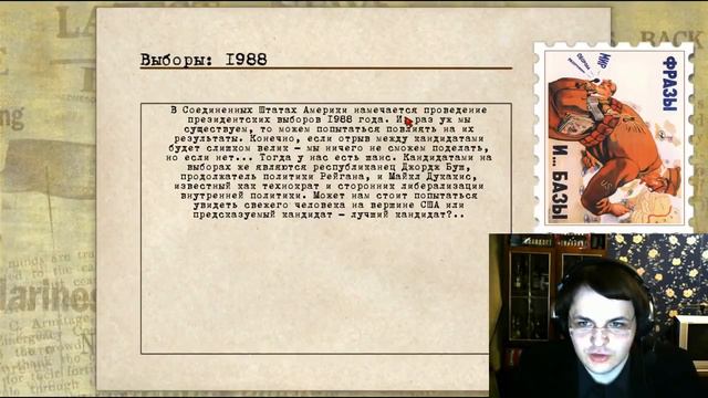 Политолог Жмилевский играет в Кризис в Кремле #2 смотреть онлайн