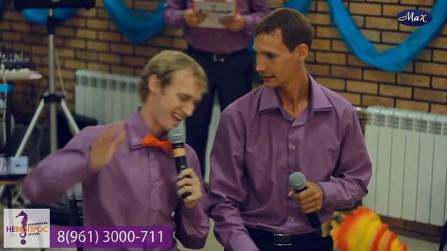 Креативная группа - "Не вопрос!" | WEDDMAX смотреть онлайн