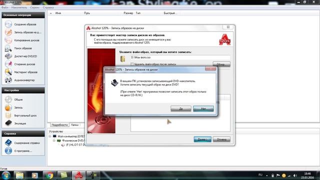 Как записать диск из образа смотреть онлайн