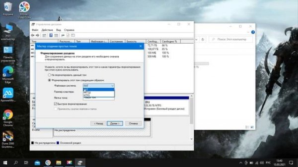 Все форматы FAT, FAT32, NTFS на одной USB флешке или диске