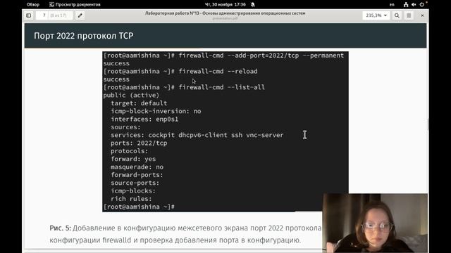Лабораторная работа №13. ОАОС. Защита смотреть онлайн