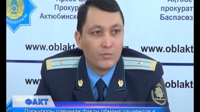 Прокуроры выяснили: в медучреждениях обманывают... смотреть онлайн