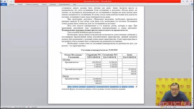 Факультатив №1. СКД. 1С:УЦ №1 смотреть онлайн