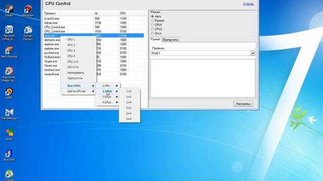 CPU-Control . Подробное описание. Как пользоваться.