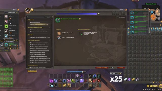 Афк фарм на перекрафте кожи World of Warcraft 2022 #wow смотреть онлайн