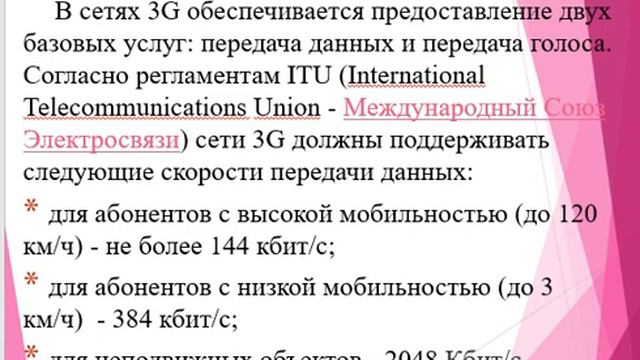 3G поколение смотреть онлайн