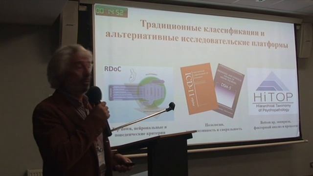 М.Л. Зобин Психиатрическая таксономия и клиническая практика смотреть онлайн