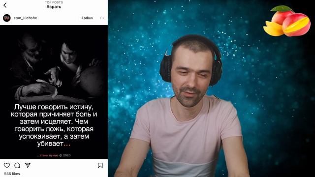 Врать = хорошо или врать = плохо смотреть онлайн