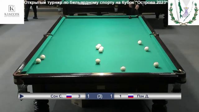 Открытый турнир по бильярдному спорту на Кубок "Острова 2023", Пак Д. - Сон С. смотреть онлайн