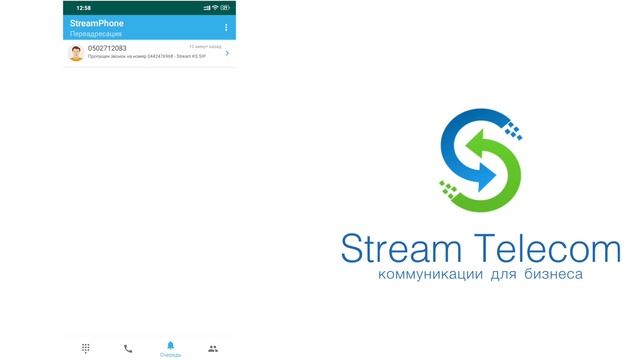 StreamPhone для Android. IP-телефония в кармане