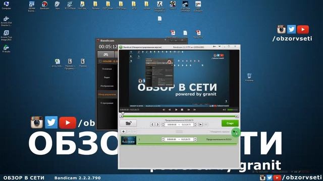 Bandicam 2.2.2.790 - Обзор в сети / Browse online смотреть онлайн