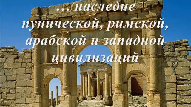 10 причин посетить Тунис смотреть онлайн