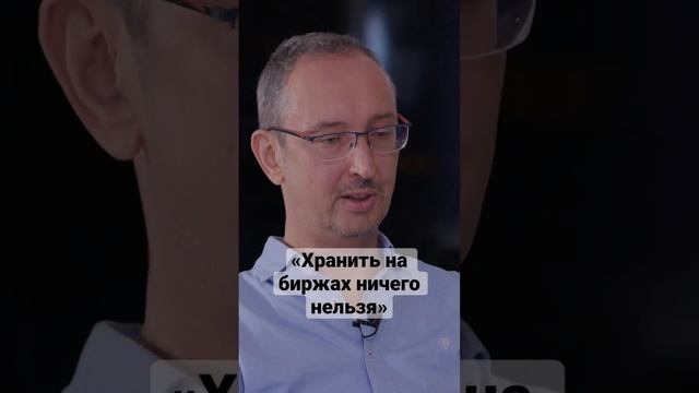 Где хранить криптовалюту #биткоин #крипта #деньги #безопасность #криптовалюта смотреть онлайн