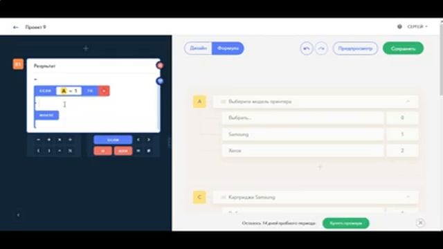 Как установить калькулятор Ucalc на сайт смотреть онлайн