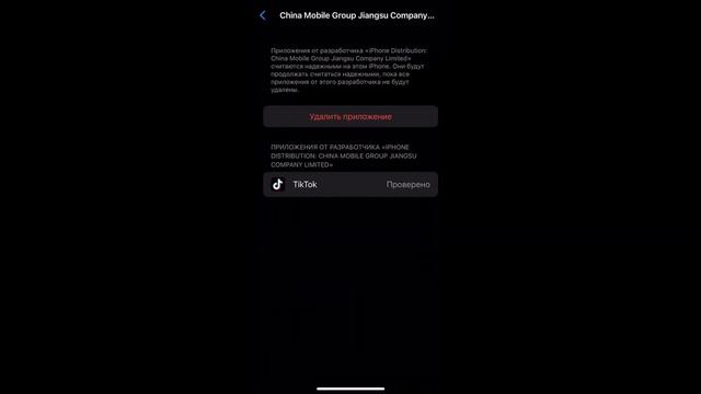 Как скачать новый тик ток на айфон? Без скарлета и Пк!! #новыйтикток смотреть онлайн