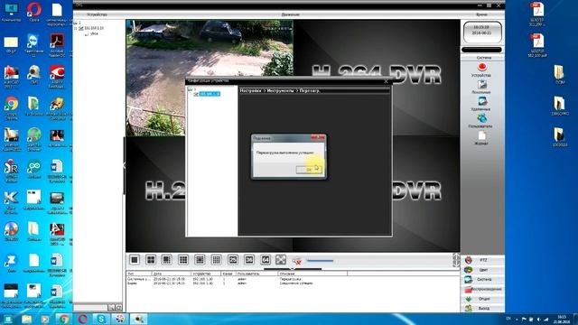 настройка ip camer onvif смотреть онлайн