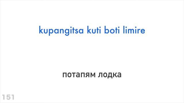 300 глагола + Четене и слушане: - нянджа + български език - (носител на езика) смотреть онлайн