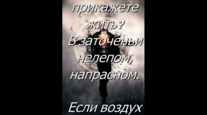 Тело - тюрьма для души