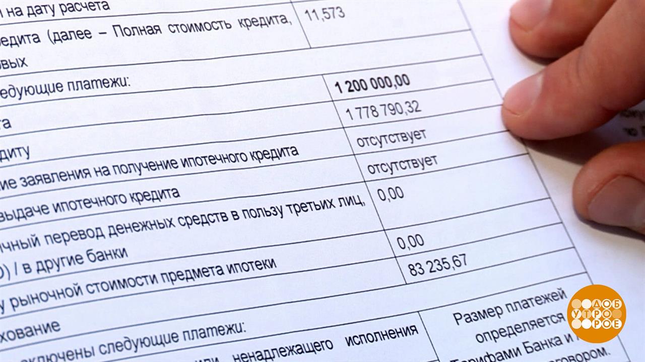Первый канал
