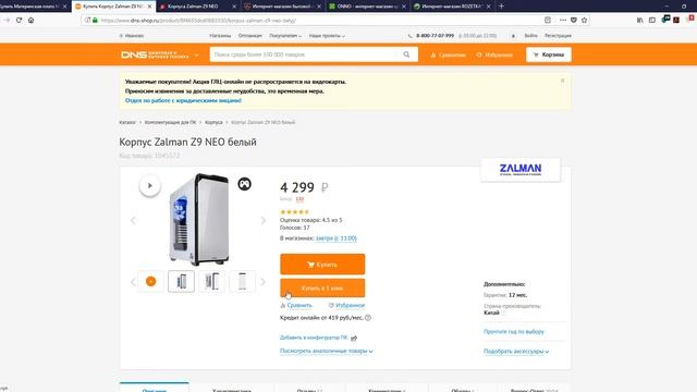 Где лучше покупать технику смотреть онлайн