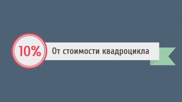 Как купить квадроцикл? смотреть онлайн