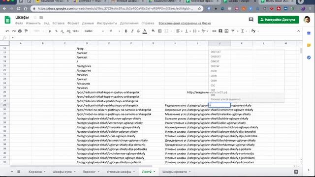 Кластеризация запросов. Группировка ключевых фраз. Семантическое ядро. смотреть онлайн