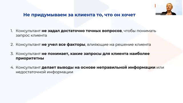 Модуль 4. Основы карьерного консультирования смотреть онлайн