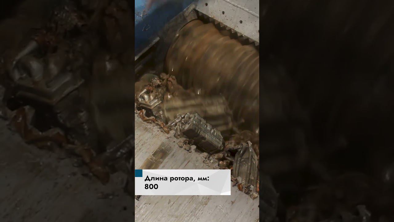 Шредер для алюминиевых радиаторов | Шредер одновальный PZO SHR 800 n37 смотреть онлайн